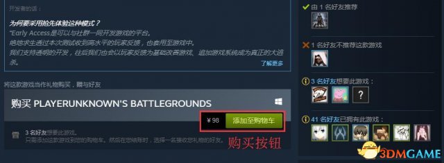 绝地求生大逃杀价格配置要求加速器购买全教程