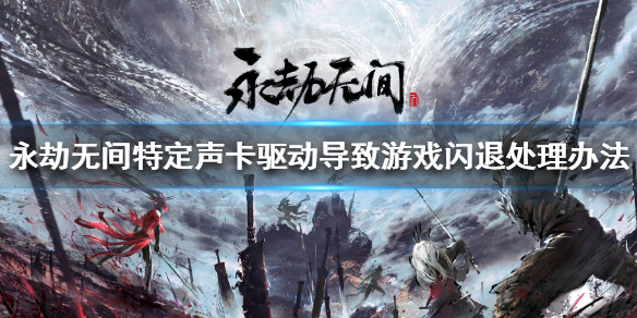 永劫无间卡盟