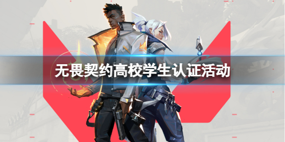 无畏契约卡盟