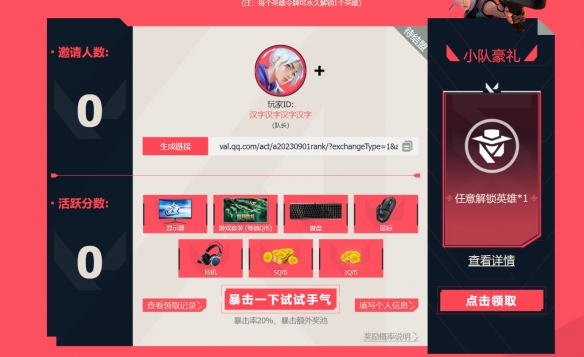 无畏契约卡盟
