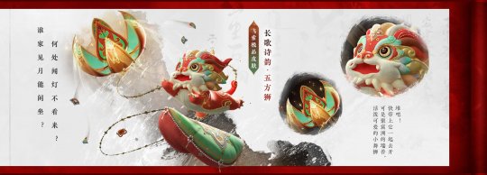 永劫无间：11月16日唐诗企划系列外观上线！(图4)