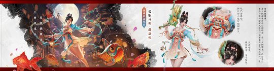 永劫无间：11月16日唐诗企划系列外观上线！(图2)