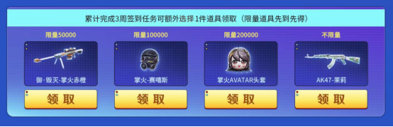 【穿越火线掌火专属】掌火嘉年华爆料，专属好礼等你拿！(图5)