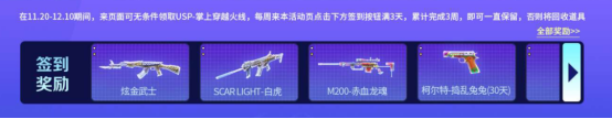 【穿越火线掌火专属】掌火嘉年华爆料，专属好礼等你拿！(图4)
