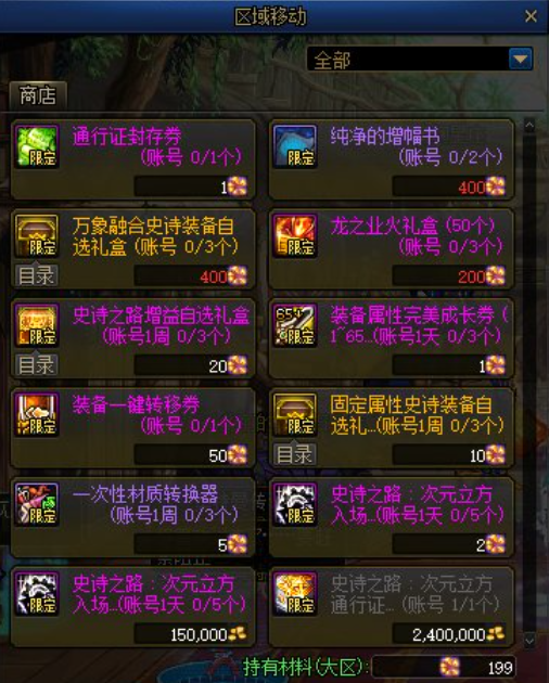 DNF卡盟新版本活动预览 这些活动助力小号成长(图7)