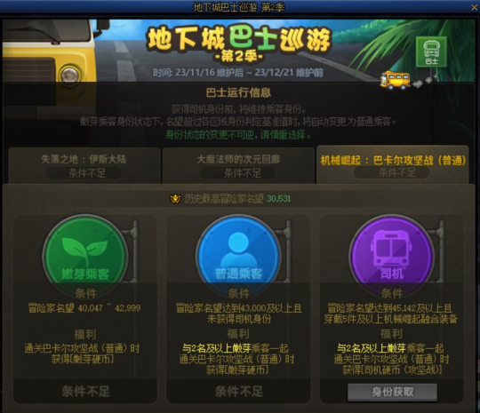 DNF卡盟新版本活动预览 这些活动助力小号成长(图9)