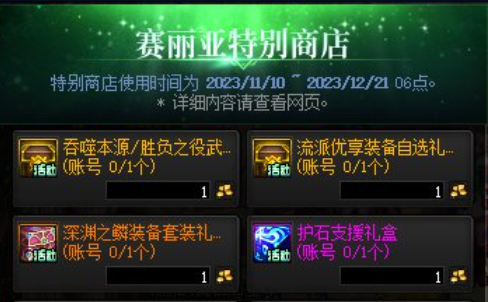 DNF卡盟新版本活动预览 这些活动助力小号成长(图2)
