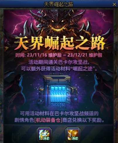 DNF卡盟新版本活动预览 这些活动助力小号成长(图5)