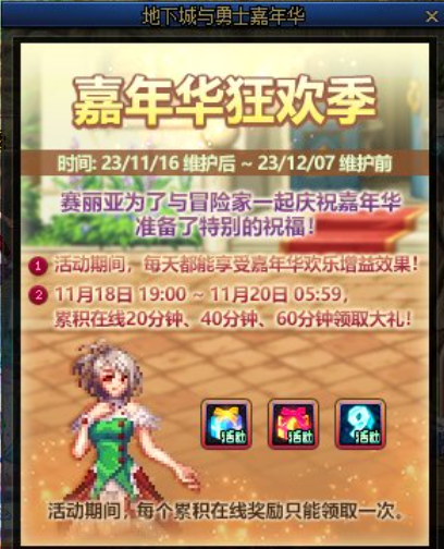 DNF卡盟新版本活动预览 这些活动助力小号成长(图6)