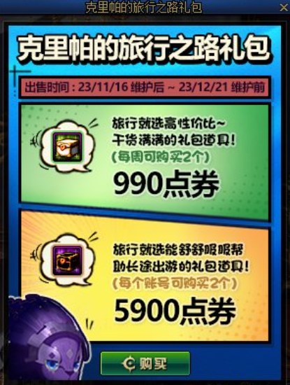 DNF卡盟新版本活动预览 这些活动助力小号成长(图4)