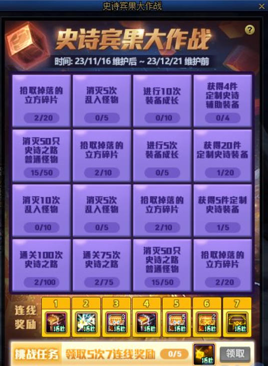 DNF卡盟新版本活动预览 这些活动助力小号成长(图8)