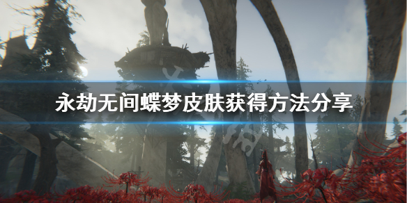 永劫无间卡盟
