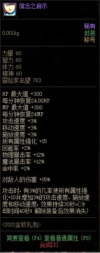DNF搬砖玩家提升速度技巧 这些细节或许对你有用(图3)