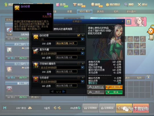 DNF搬砖玩家提升速度技巧 这些细节或许对你有用(图5)