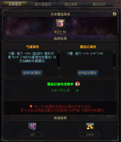 DNF搬砖玩家提升速度技巧 这些细节或许对你有用(图4)