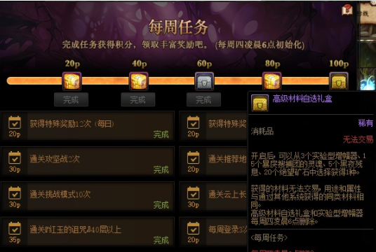 DNF遴选材料获取途径盘点 这些方式别错过(图2)
