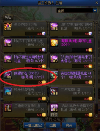 DNF遴选材料获取途径盘点 这些方式别错过(图4)