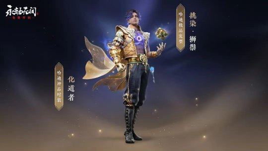 永劫无间：11月16日 天纵宝炉绝世而出！(图3)