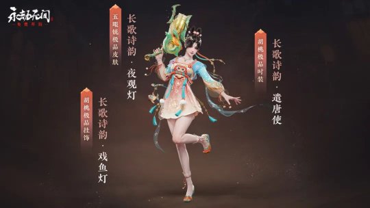 永劫无间：11月16日 天纵宝炉绝世而出！(图7)