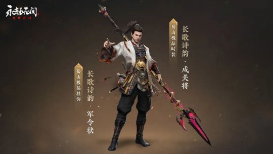 永劫无间：11月16日 天纵宝炉绝世而出！(图13)