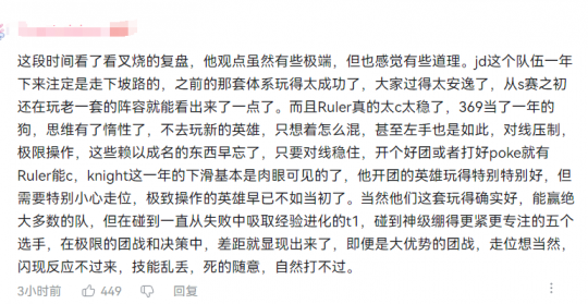 英雄联盟卡盟打比赛的剑魔凭什么出咳血？阿乐锐评369：他不去练东西(图5)