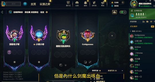 英雄联盟卡盟打比赛的剑魔凭什么出咳血？阿乐锐评369：他不去练东西(图3)