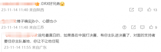 英雄联盟：T1将WBG死忠粉扫地出门 只因他要支持The Shy(图4)