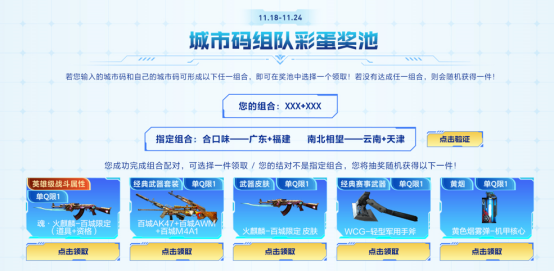 【穿越火线活动头条】11.18 全新毁灭无条件领！限定武器等你拿！(图5)