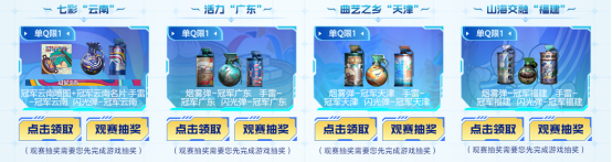 【穿越火线活动头条】11.18 全新毁灭无条件领！限定武器等你拿！(图4)