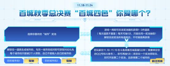 【穿越火线活动头条】11.18 全新毁灭无条件领！限定武器等你拿！(图3)