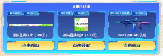 【穿越火线活动头条】11.18 全新毁灭无条件领！限定武器等你拿！(图8)