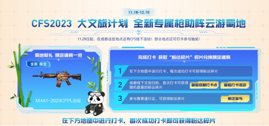 【穿越火线活动头条】11.18 全新毁灭无条件领！限定武器等你拿！(图6)