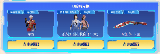 【穿越火线活动头条】11.18 全新毁灭无条件领！限定武器等你拿！(图10)