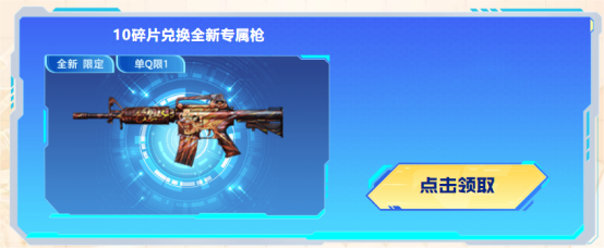 【穿越火线活动头条】11.18 全新毁灭无条件领！限定武器等你拿！(图11)