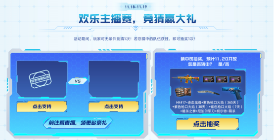 【穿越火线活动头条】11.18 全新毁灭无条件领！限定武器等你拿！(图14)