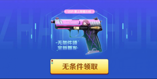 穿越火线卡盟：首款USP掌火专属副武器评测报告(图12)
