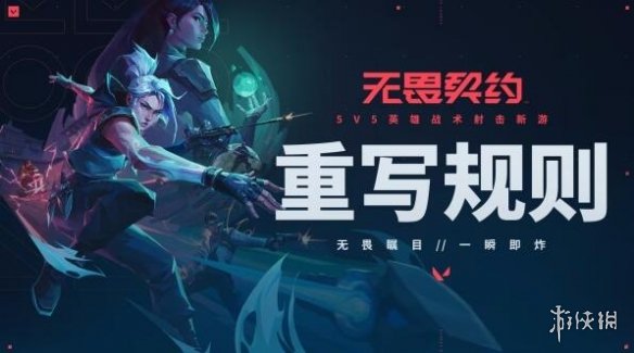 无畏契约卡盟