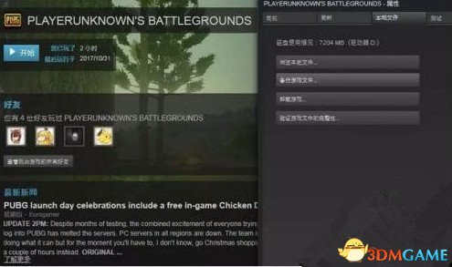 绝地求生老地图怎么换 绝地求生老地图设置方法