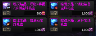 DNF性价比较高的宝珠盘点 打造成本几乎为零(图4)