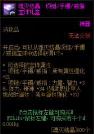 DNF性价比较高的宝珠盘点 打造成本几乎为零(图3)