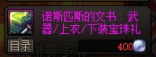 DNF性价比较高的宝珠盘点 打造成本几乎为零(图2)