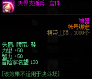 DNF性价比较高的宝珠盘点 打造成本几乎为零(图7)