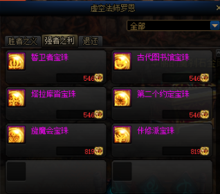 DNF性价比较高的宝珠盘点 打造成本几乎为零(图6)