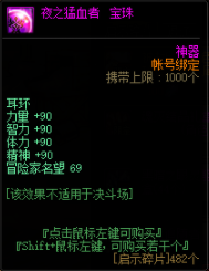 DNF性价比较高的宝珠盘点 打造成本几乎为零(图5)