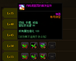 DNF性价比较高的宝珠盘点 打造成本几乎为零(图8)