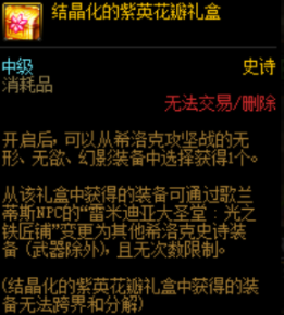 DNF百级百变怪装备一览 这些细节需要多注意(图3)