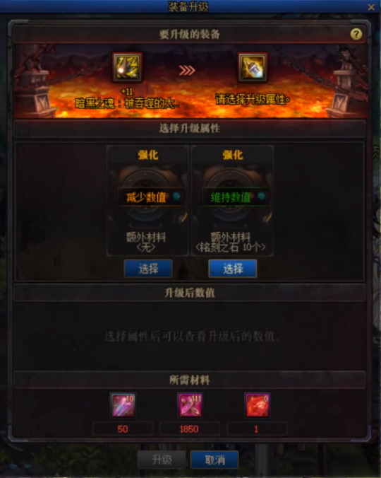 DNF装备继承选择小技巧 继承前不妨多加增幅(图3) DNF装备继承选择小技巧 继承前不妨多加增幅(图3)