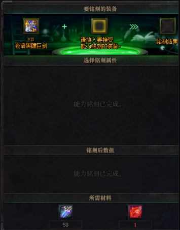 DNF装备继承选择小技巧 继承前不妨多加增幅(图4) DNF装备继承选择小技巧 继承前不妨多加增幅(图4)