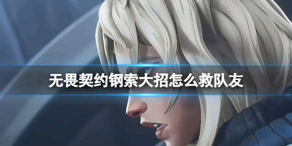 无畏契约卡盟