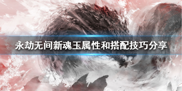 永劫无间卡盟